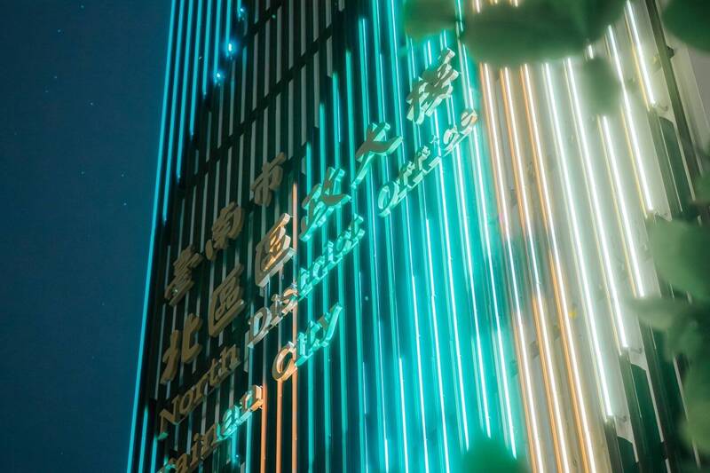北區區政大樓夜間投射《映時浮光》公共藝術作品。（北區區公所提供）